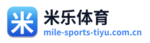米乐体育